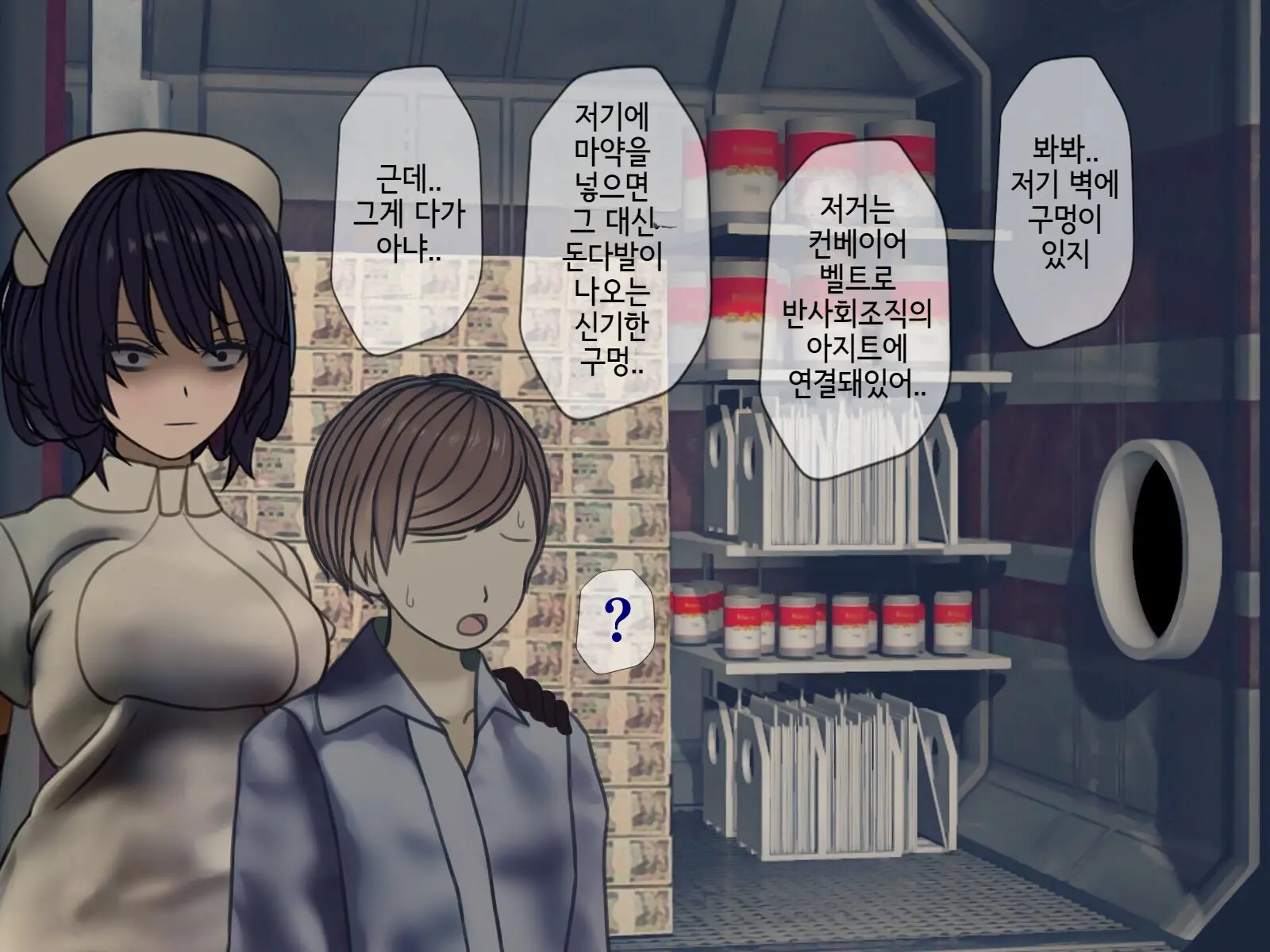 Sakusei Byoutou (10) ~Seikaku Saiaku No Nurse Shika Inai Byouin De Shasei Kanri Seikatsu~ | 착정병원10~ 성격 나쁜 간호사들밖에 없는 병원에서 사정관리생활~